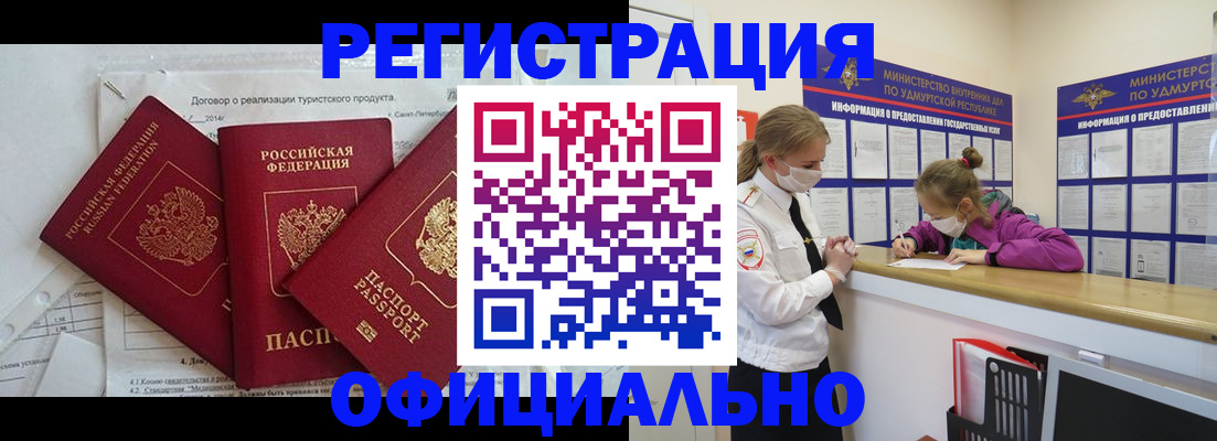 прописка от собственника в Немане