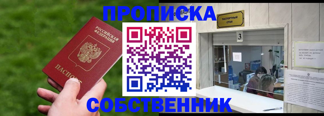 прописка поиск в Немане
