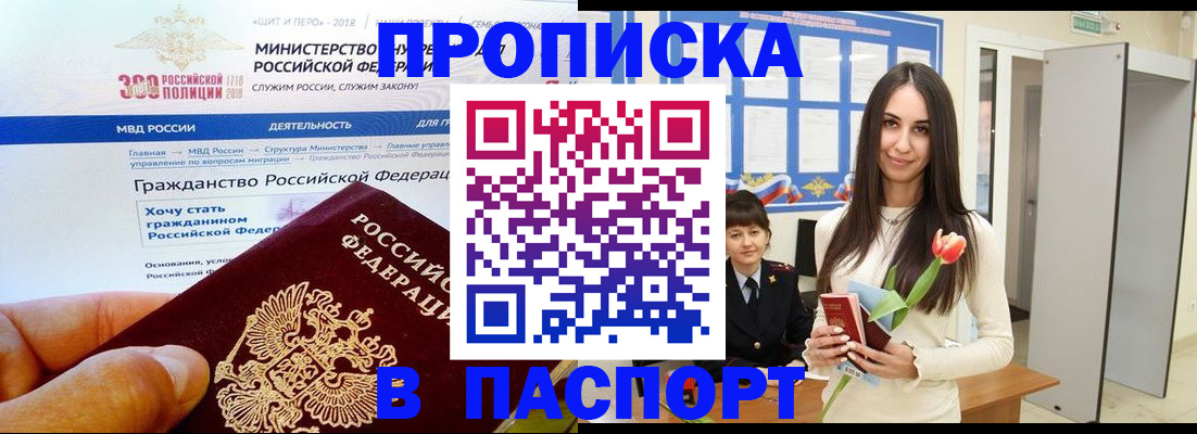 прописка для военкомата в Немане