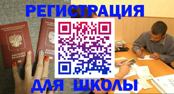 временная регистрация адрес в Немане