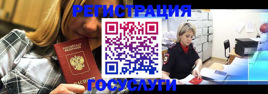 купить прописку в Немане