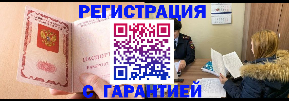 временная регистрация адрес в Немане